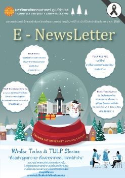 TULP E-News Letter Vol.11